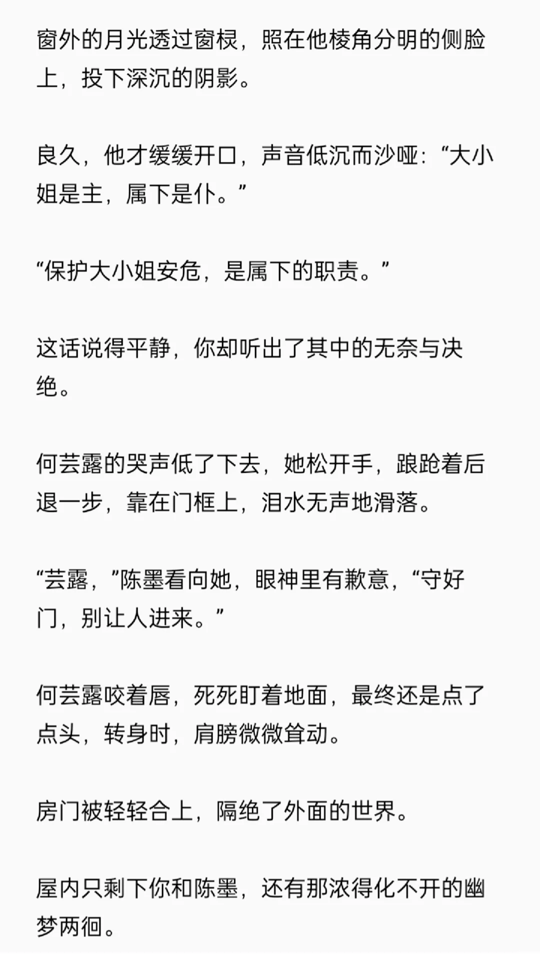 中了媚香的大小姐vs贴身侍卫