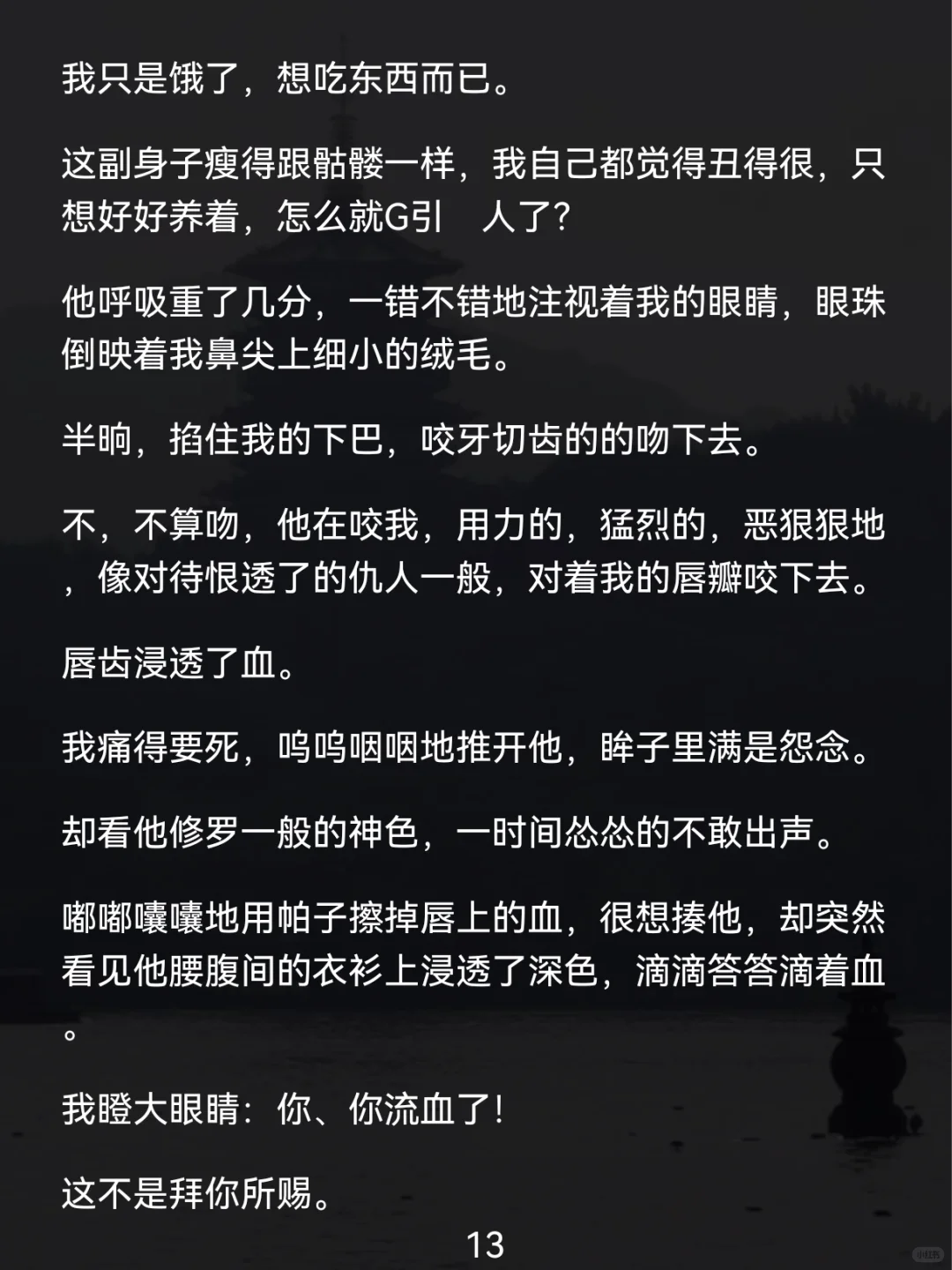 京城第一美人失忆,夫君,低头让我摸摸