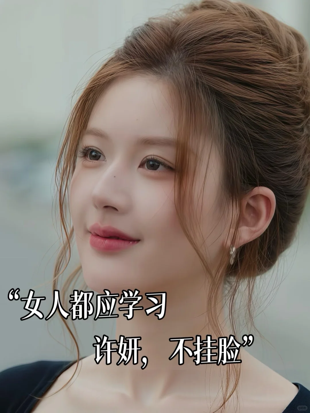 女人越厉害,越不会把情绪写在脸上