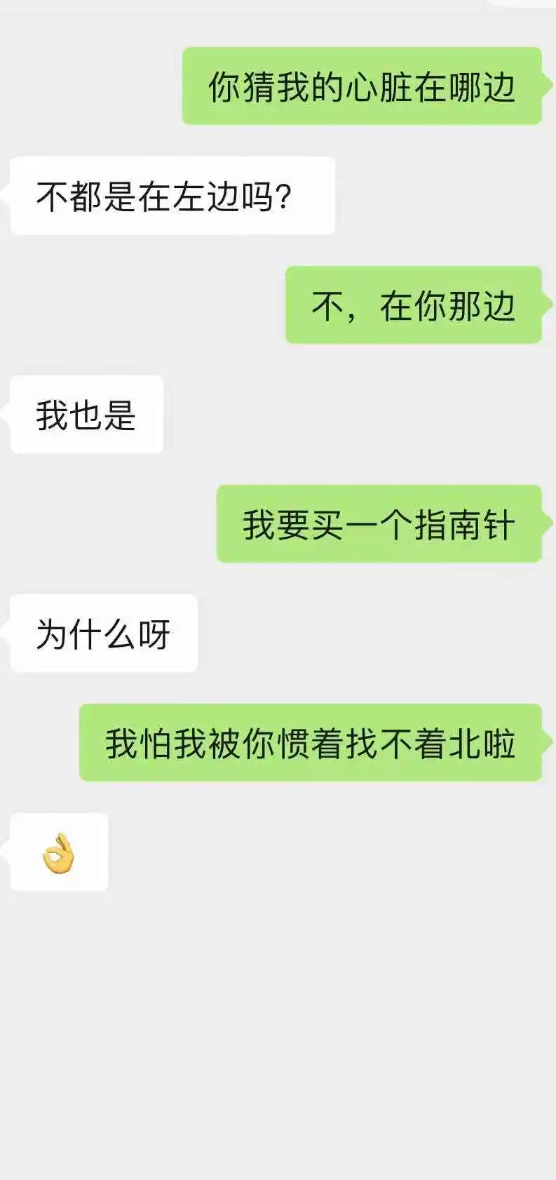 撩到男友心挂怒放的小情话
