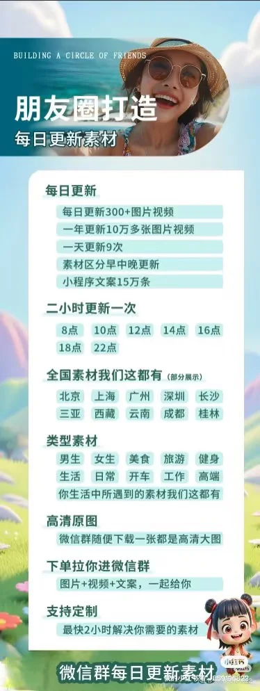 朋友圈包装高清素材打造人设ip美学排版借图