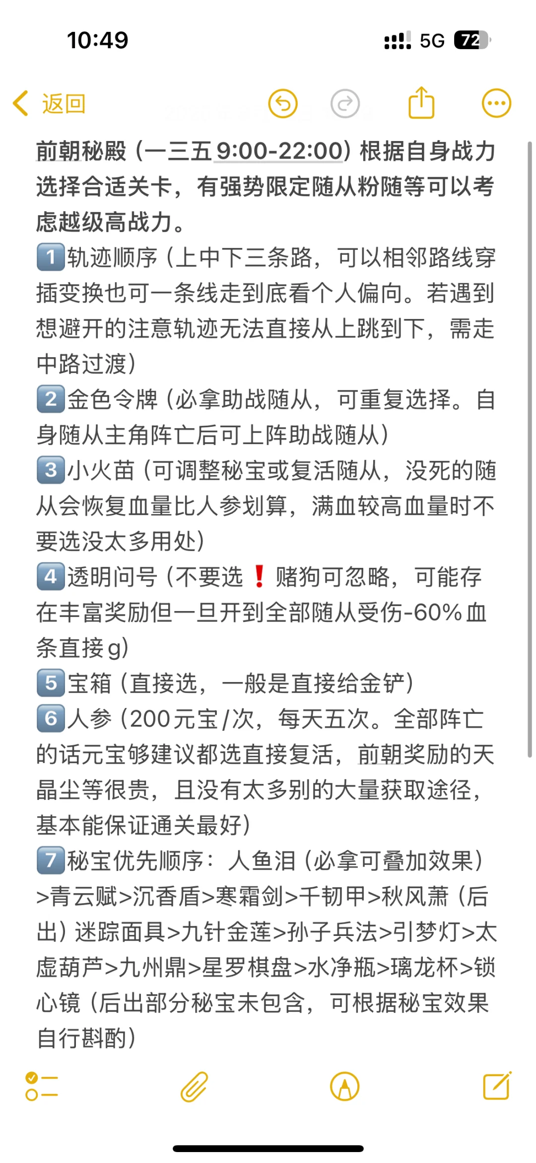 战力日升2千万?!30天轻松上榜