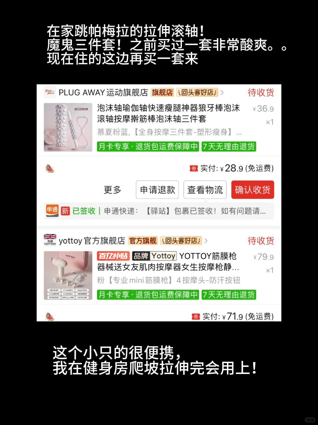 锐评一下最近在pdd买的瑜伽服🩰🧘🏻♀️