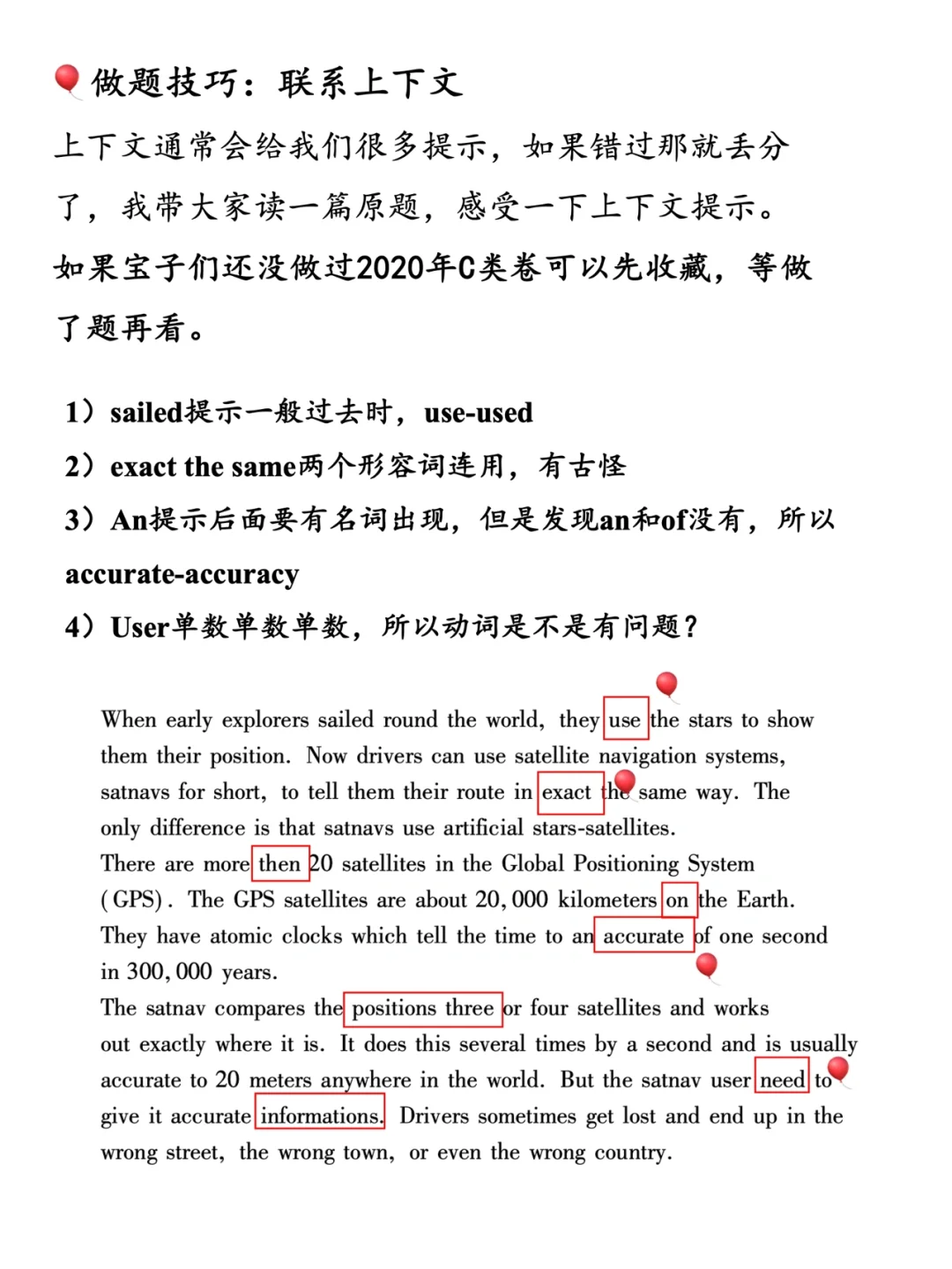 大英赛改错题技巧🌻错误有哪些?拿奖准备