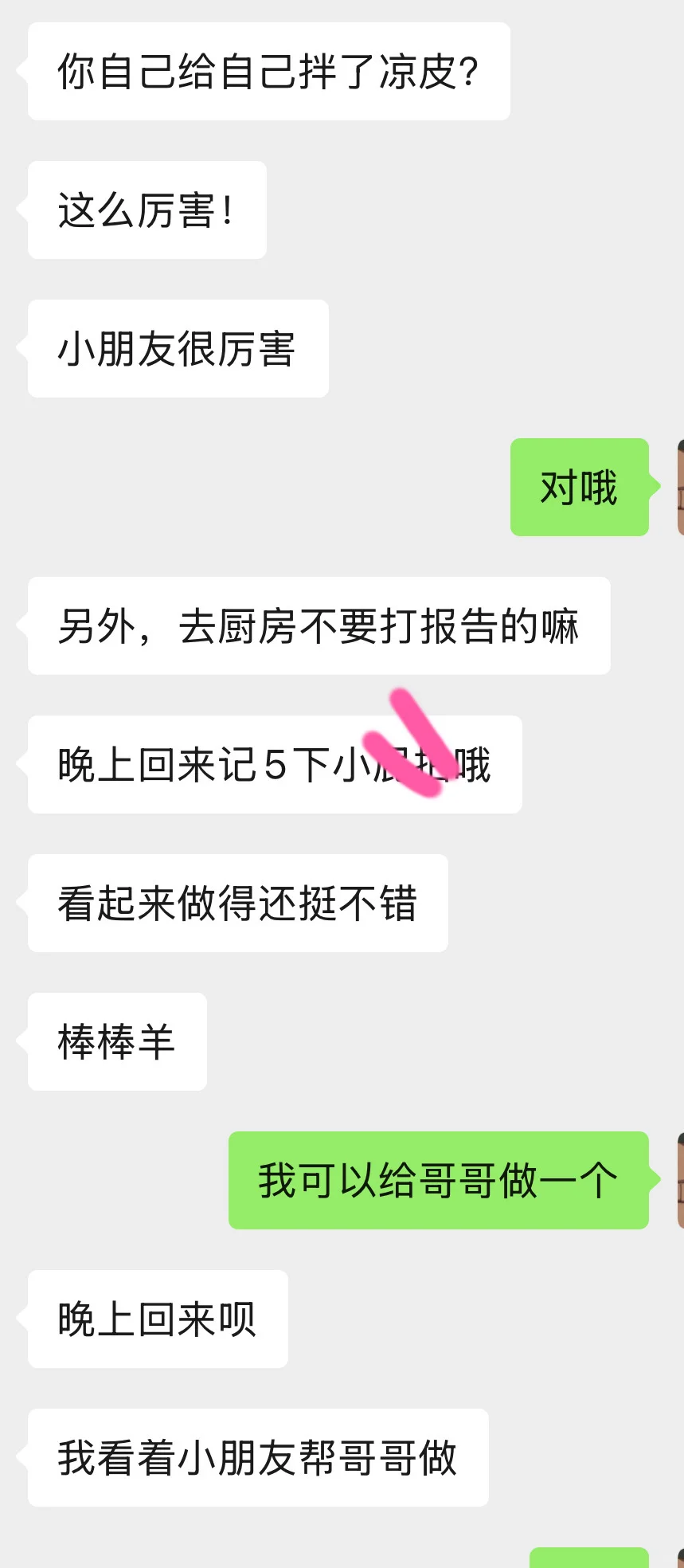 记记记！一天就知道记！