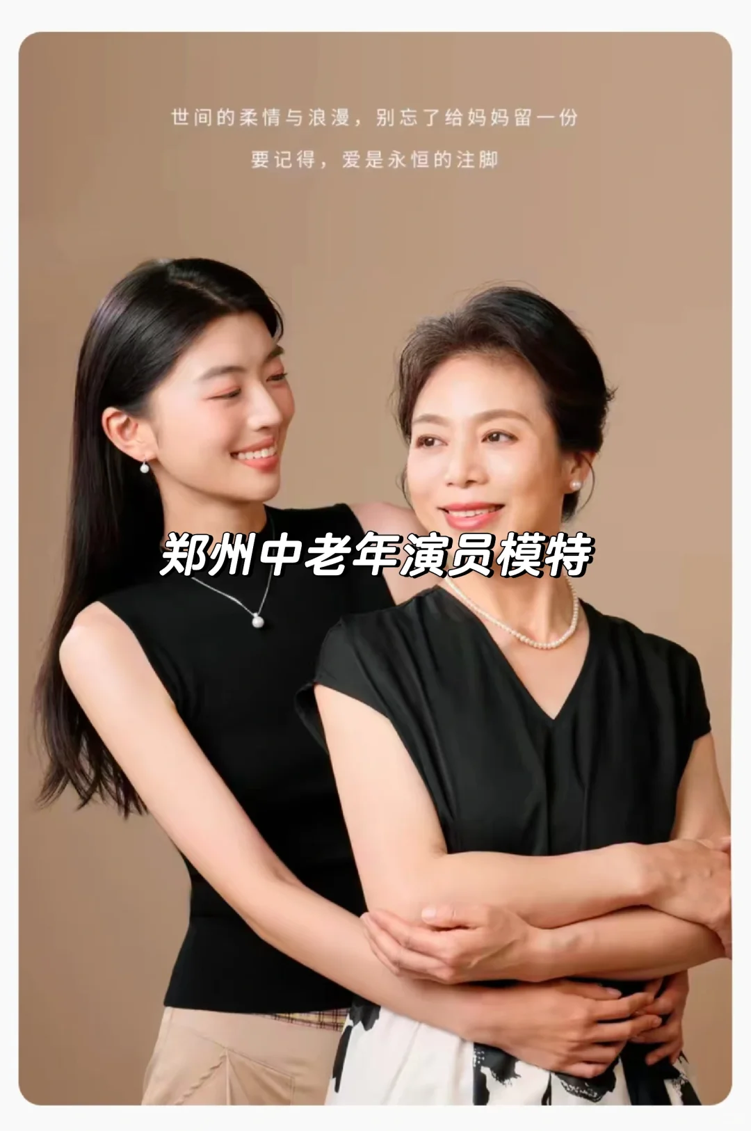 郑州中老年演员模特——扮演父母 临时演员