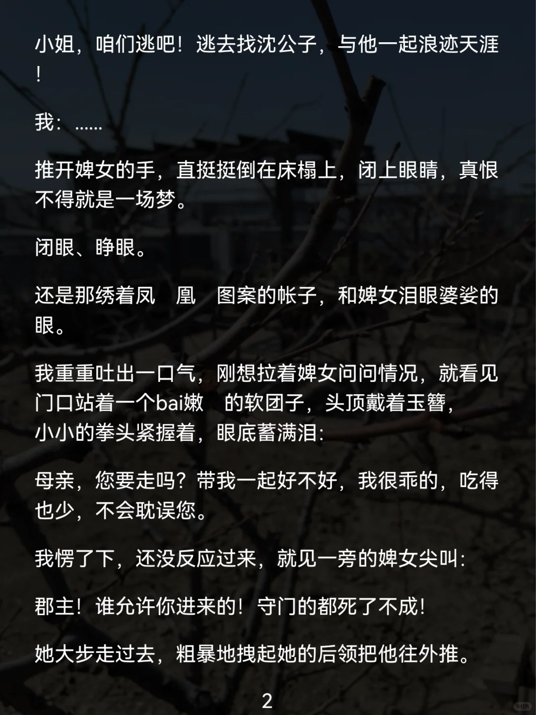 京城第一美人失忆,夫君,低头让我摸摸