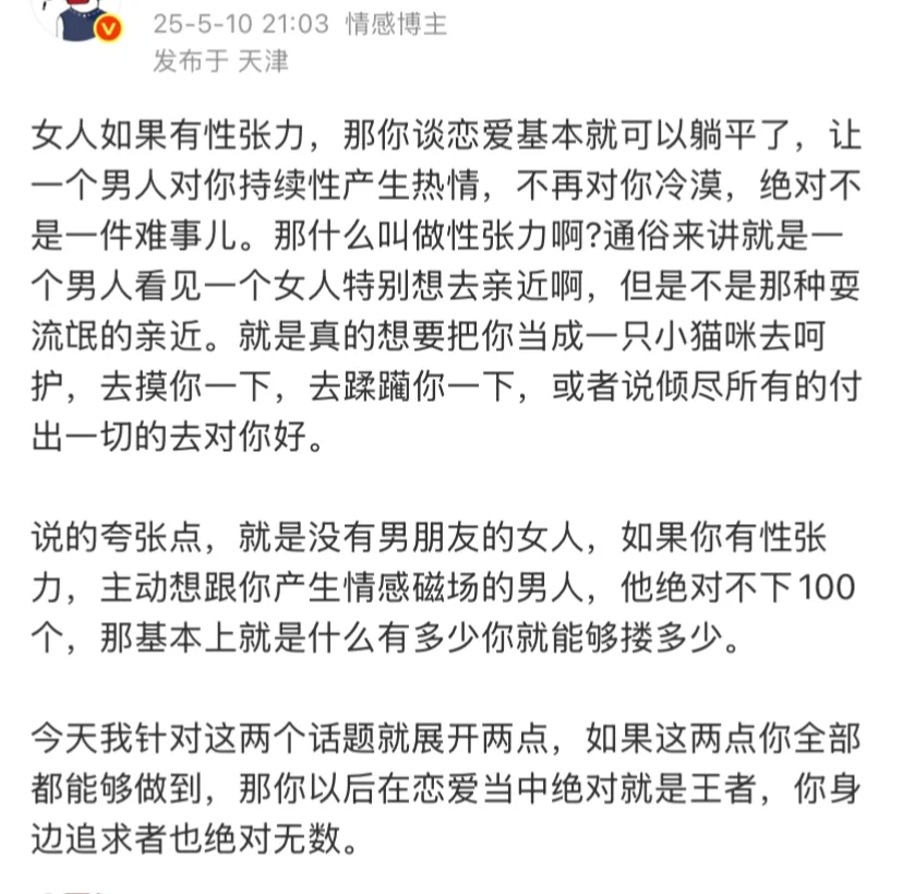 【一眼美女】🔥香软娇媚极致性张力