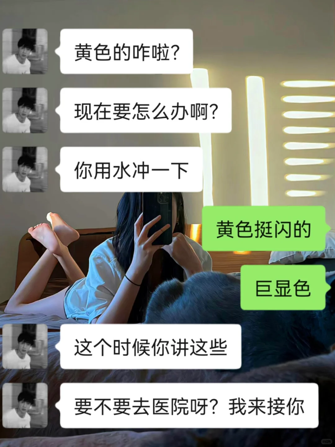 和crush聊天的《有趣小套路4.0》