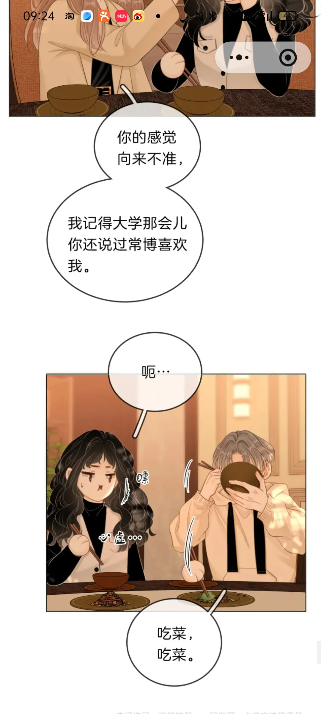 尤物第64话下