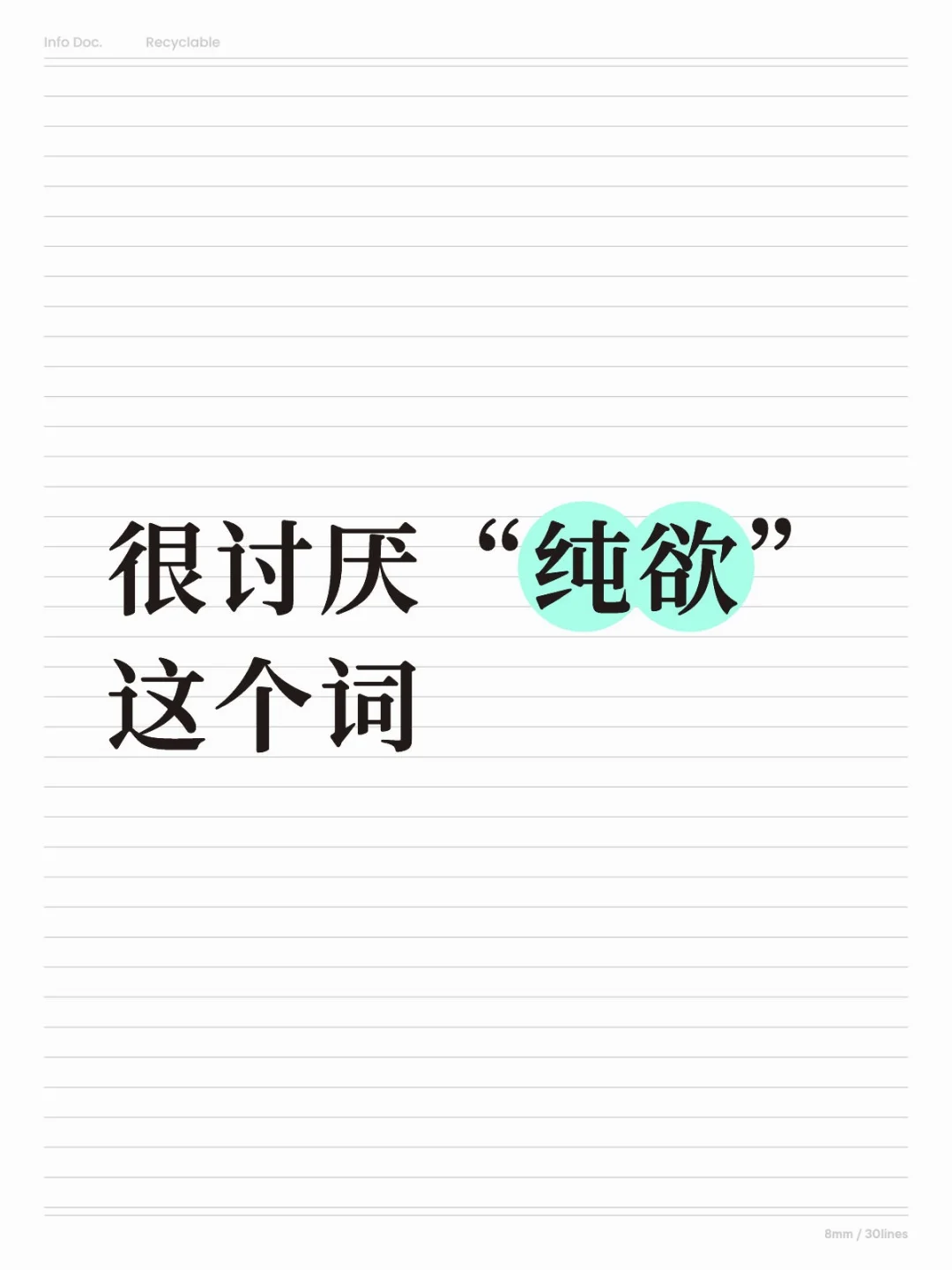 这个词的创造就很ex