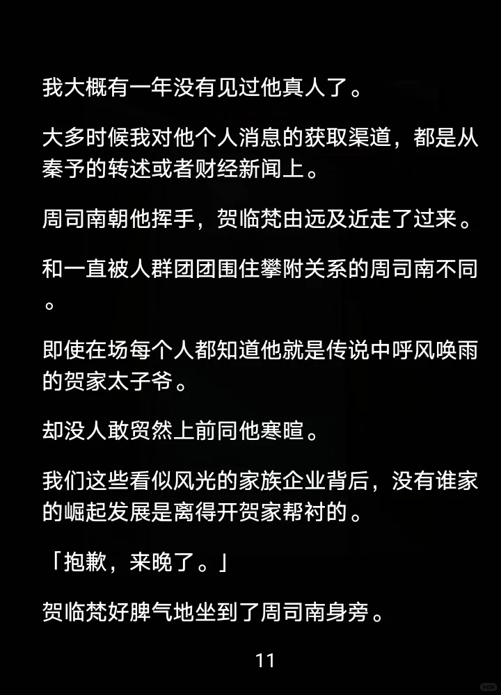 隐秘卑恋