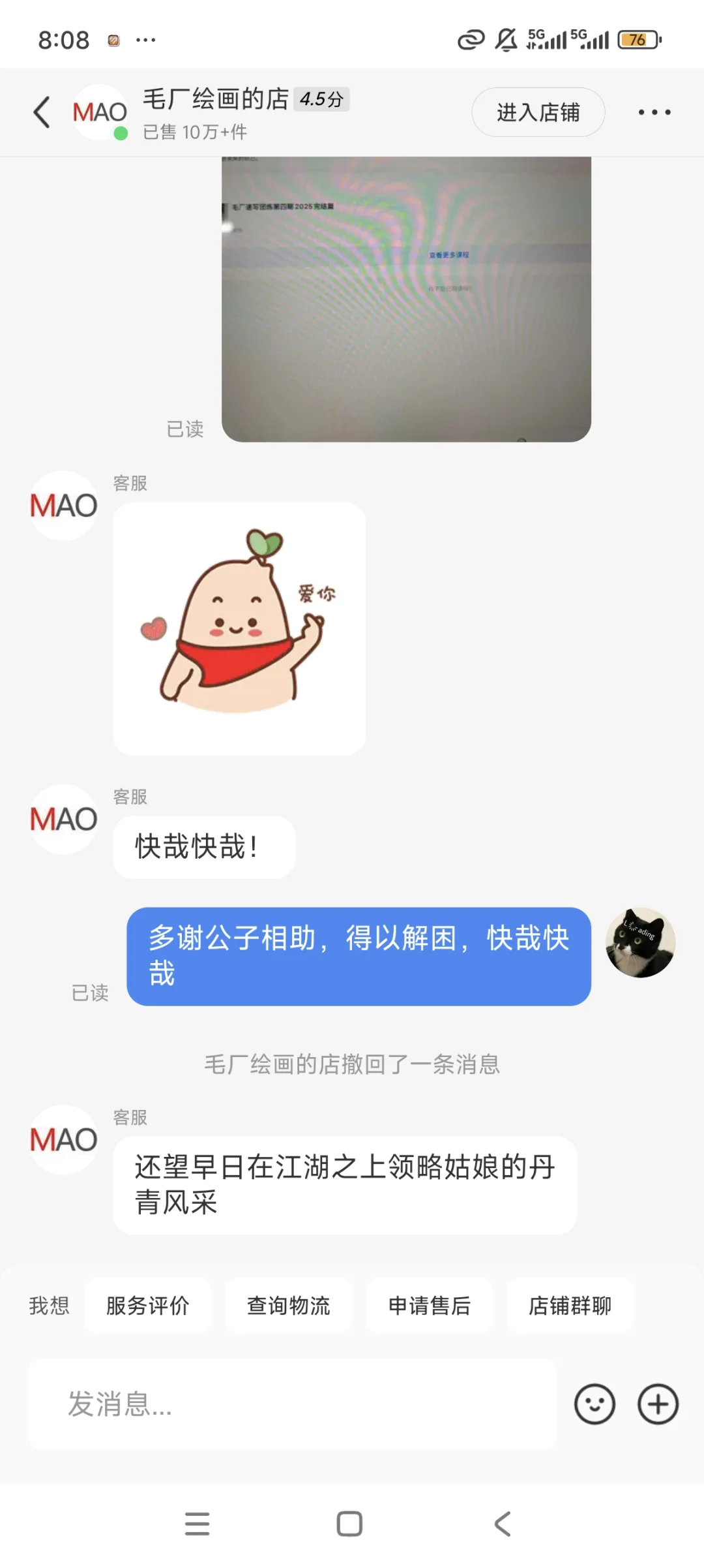 毛厂这就是你带出来的兵