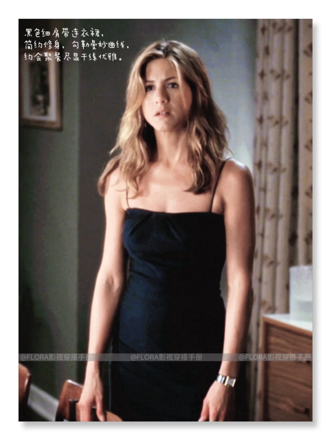 安妮斯顿《分手男女》穿搭:熟女的从容与精致