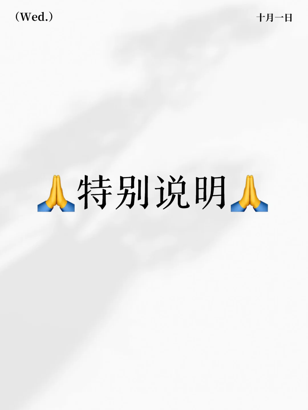 🙏特别说明🙏