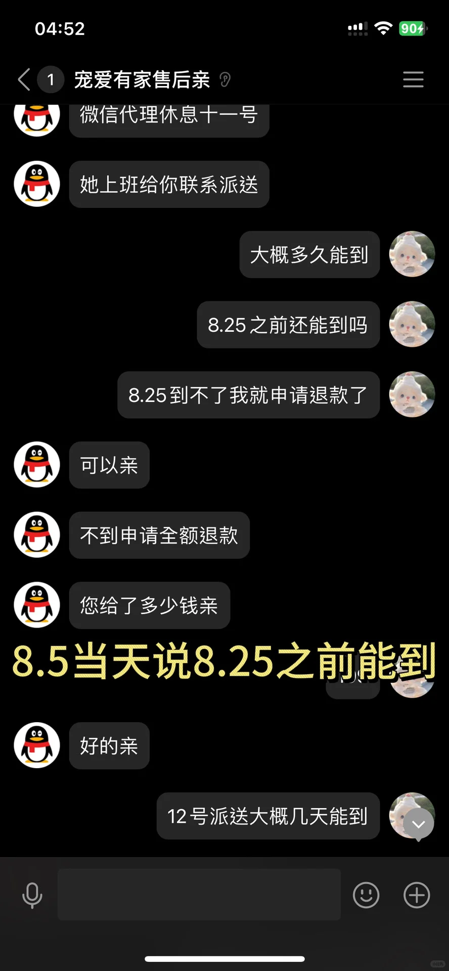 曝光无良宠物店!!!