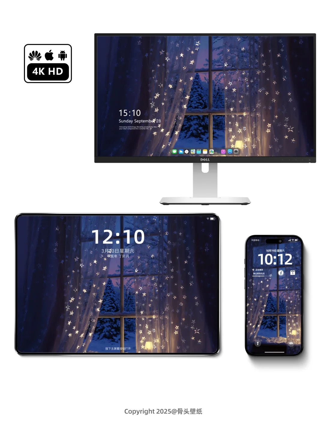 雪花落满枝头星星都藏在纱帘里了329