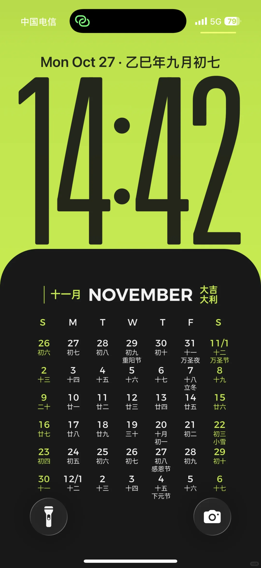 2025年11月壁纸,需要自取