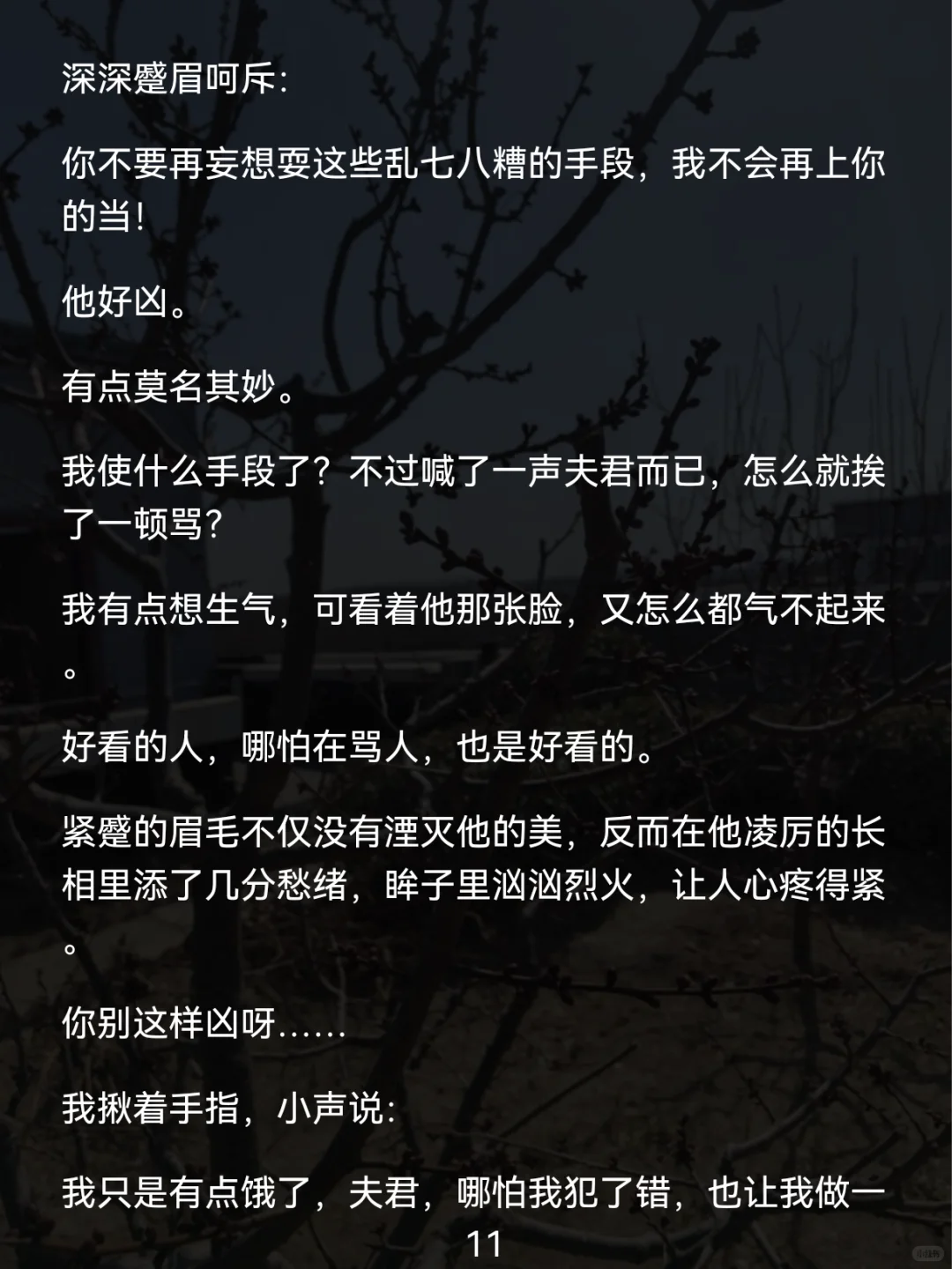 京城第一美人失忆,夫君,低头让我摸摸