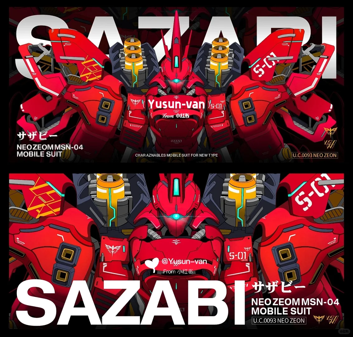 夏亞的沙扎比二創橫板(畫高達系列)