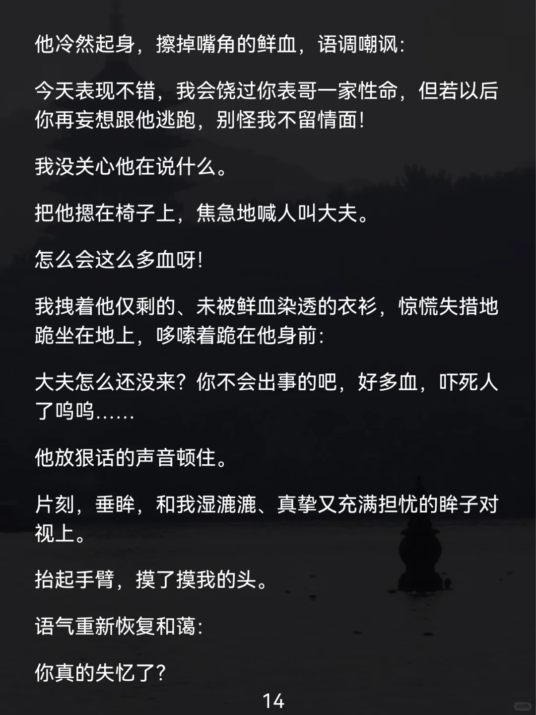 京城第一美人失忆,夫君,低头让我摸摸