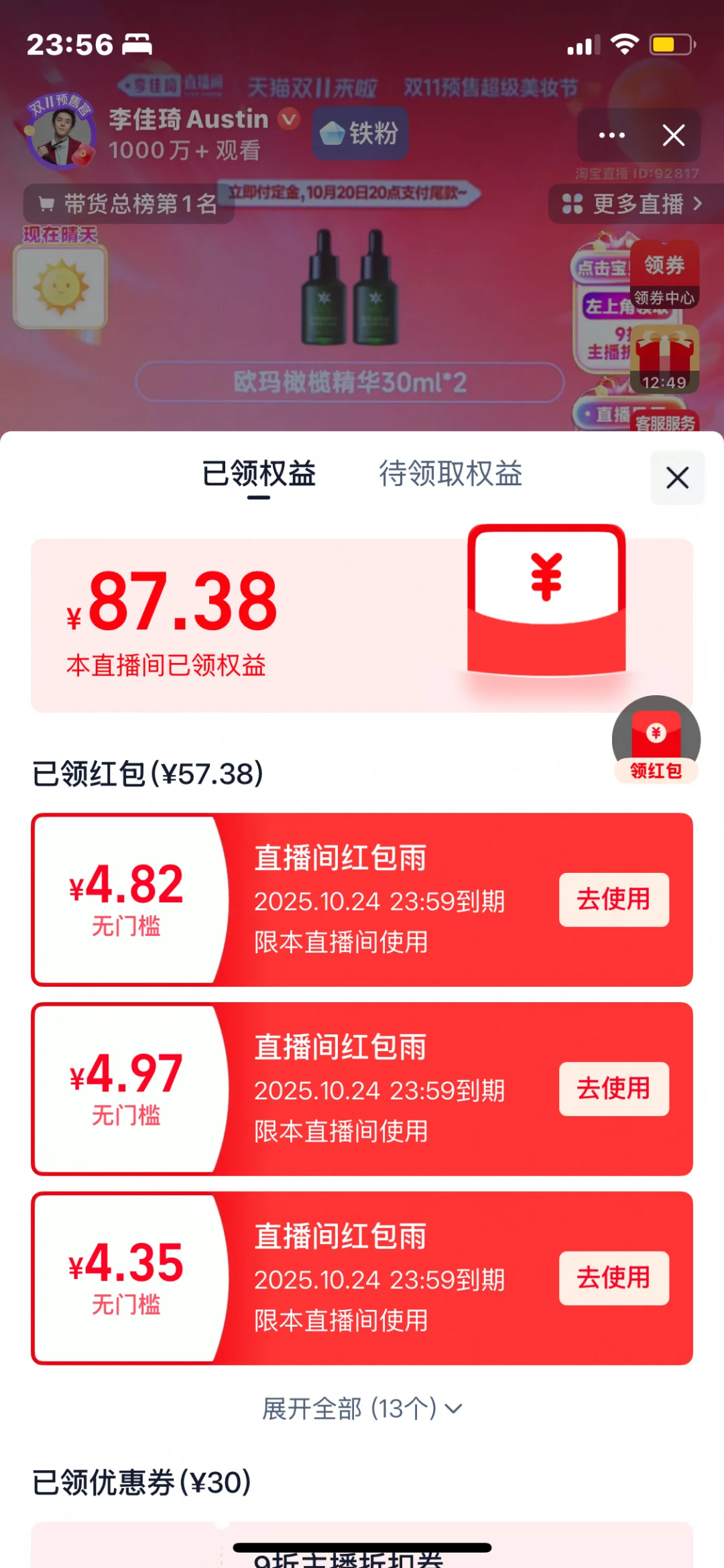 谢谢佳琦