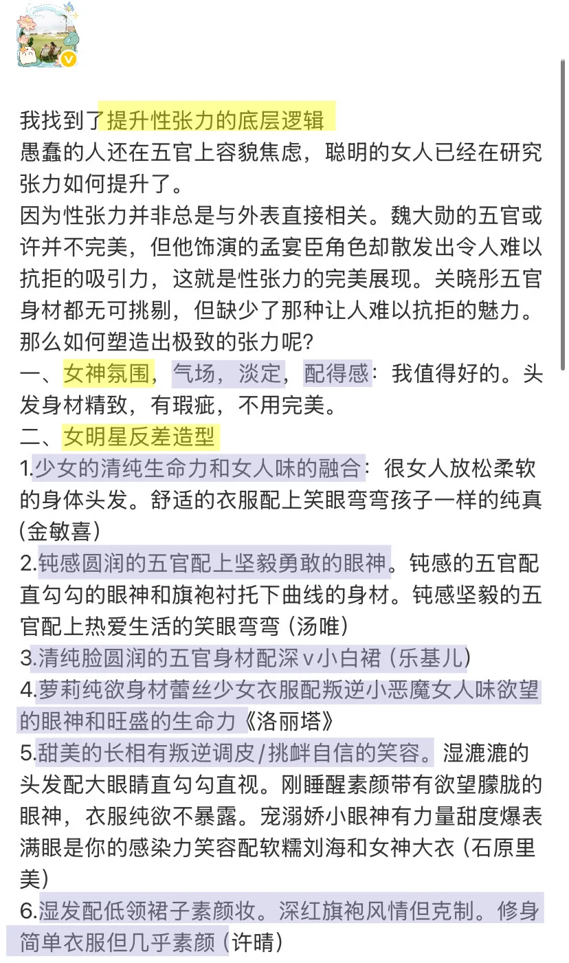 【一眼美女】🔥香软娇媚极致性张力
