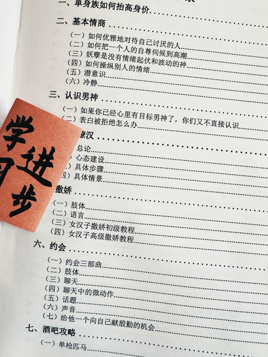 母单自救手册|和crush聊天真的不难