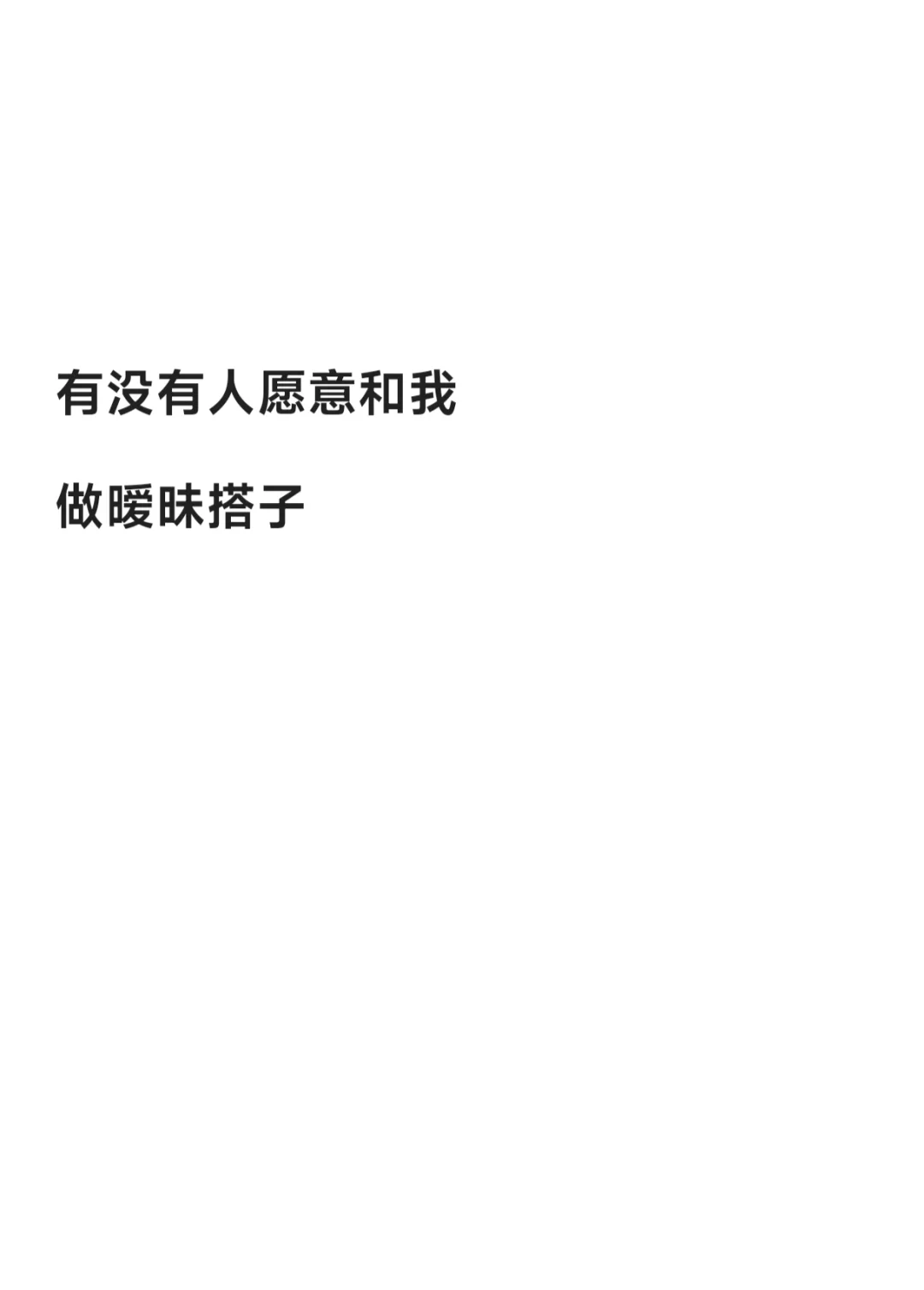 高强度暧昧真的好上头