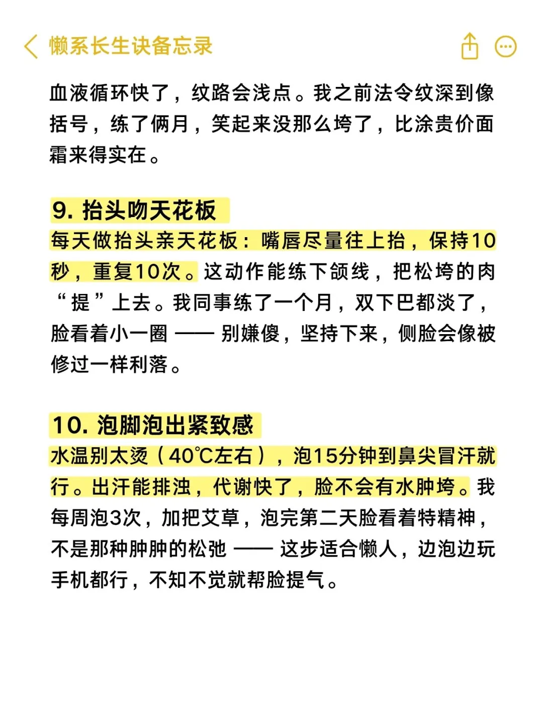 恢复面部平整度最有效的几个秘诀