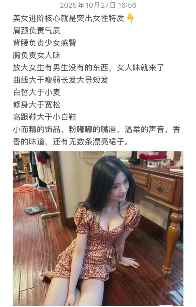 【一眼美女】🔥香软娇媚极致性张力