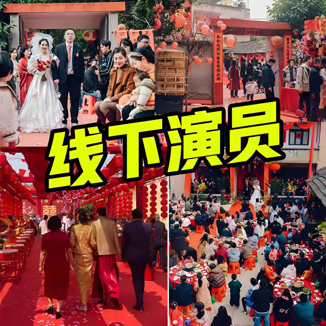 生活父母演员 临时演员 角色扮演 私人订制