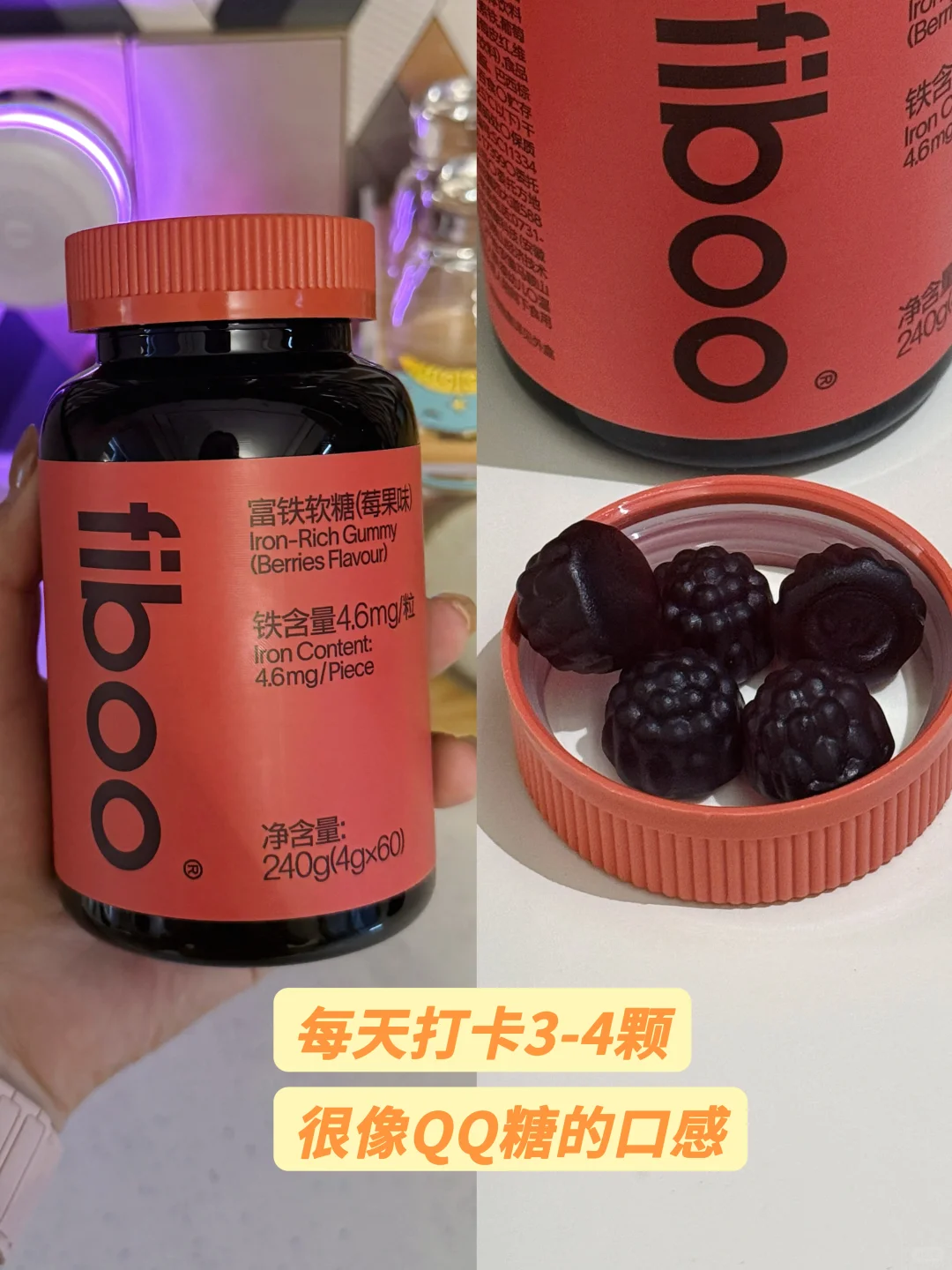 fiboo富铁软糖,是智商税吗?