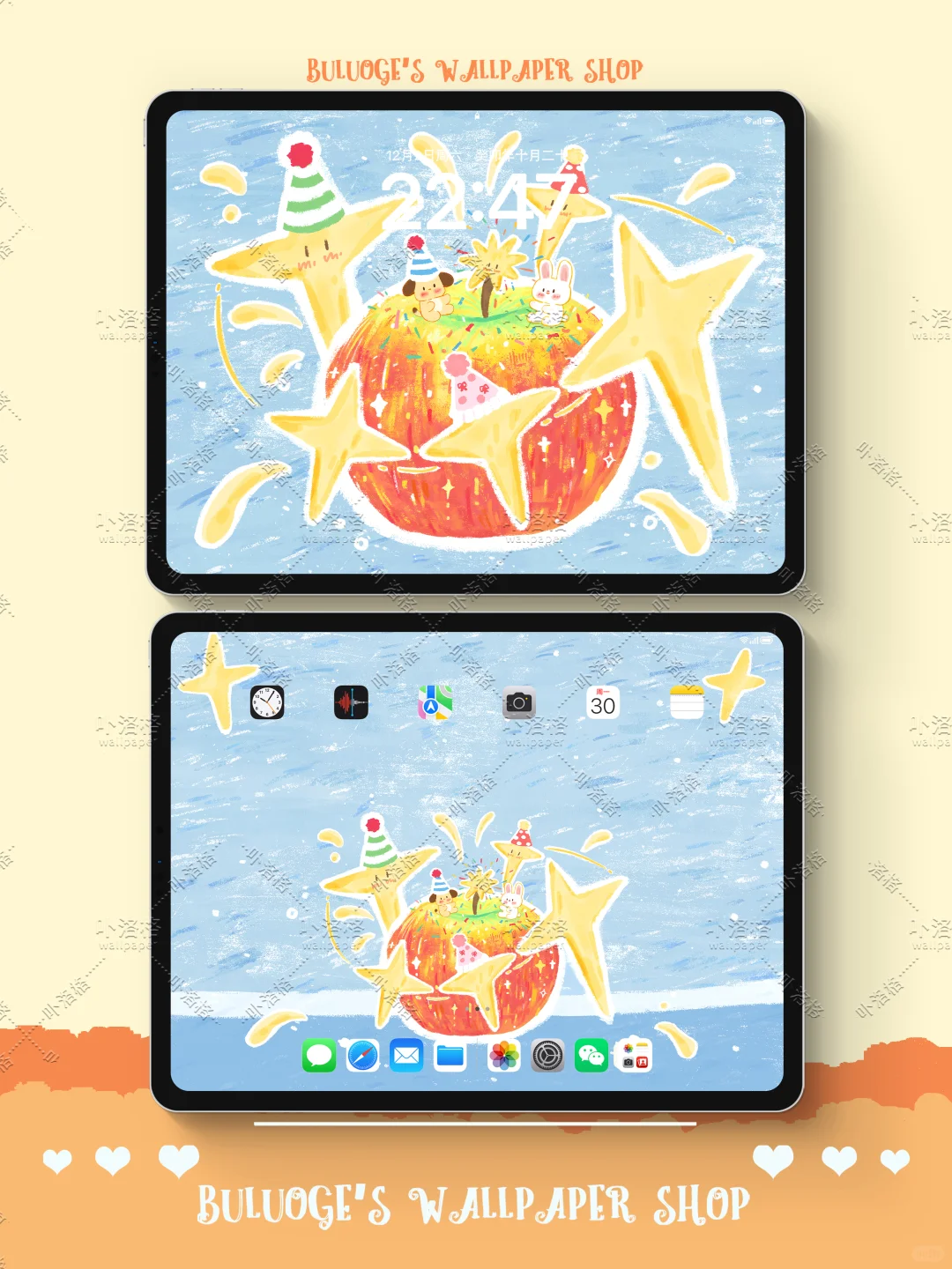 星星苹果|iPad壁纸 星星壁纸🌟