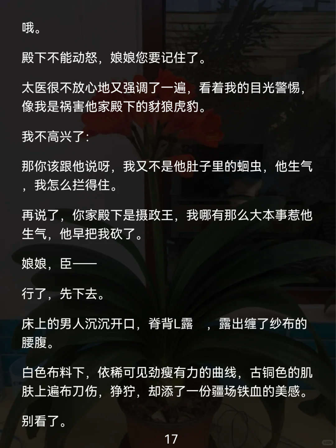 京城第一美人失忆,夫君,低头让我摸摸