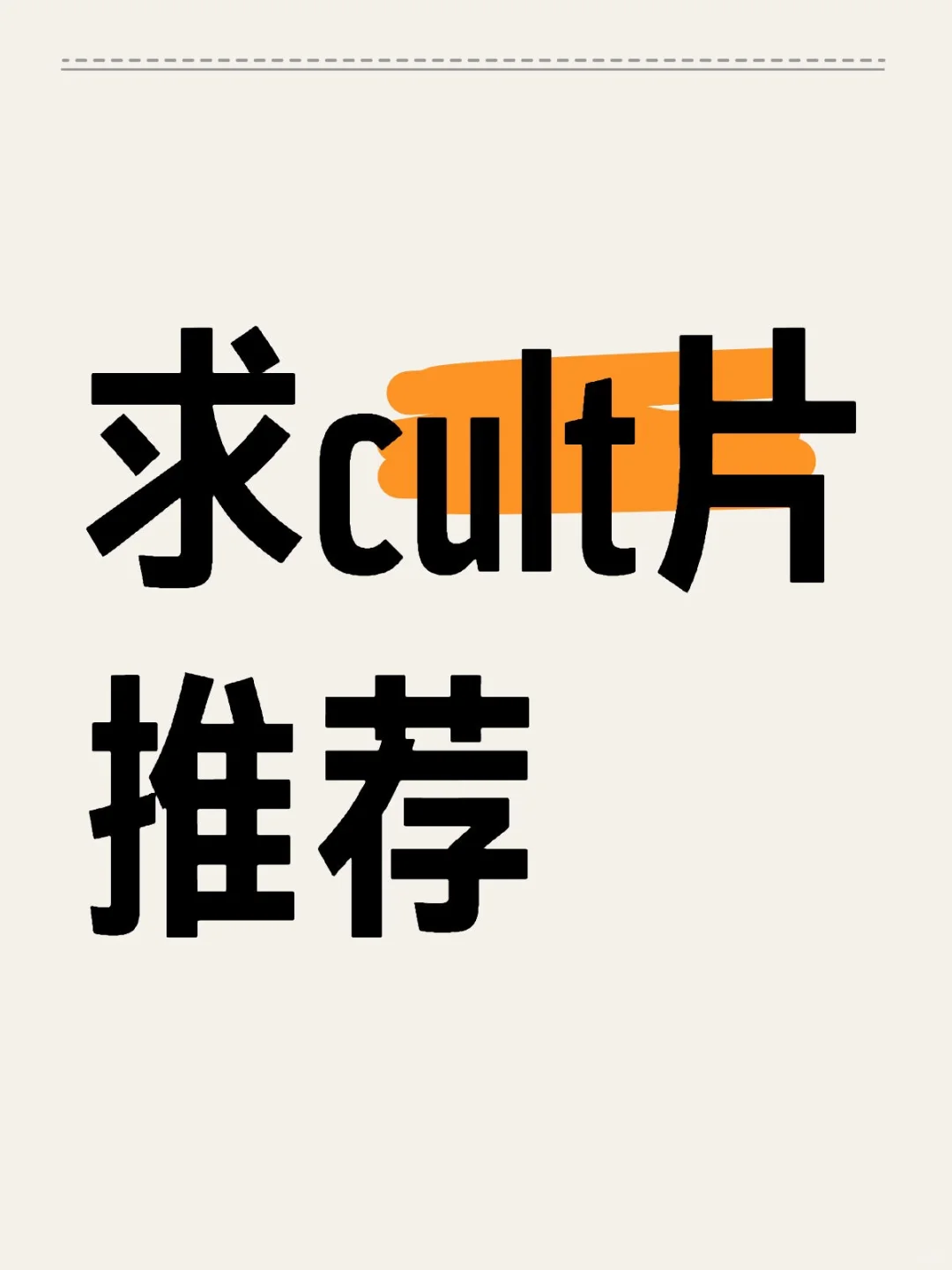 求推荐，感觉自己挺挑的