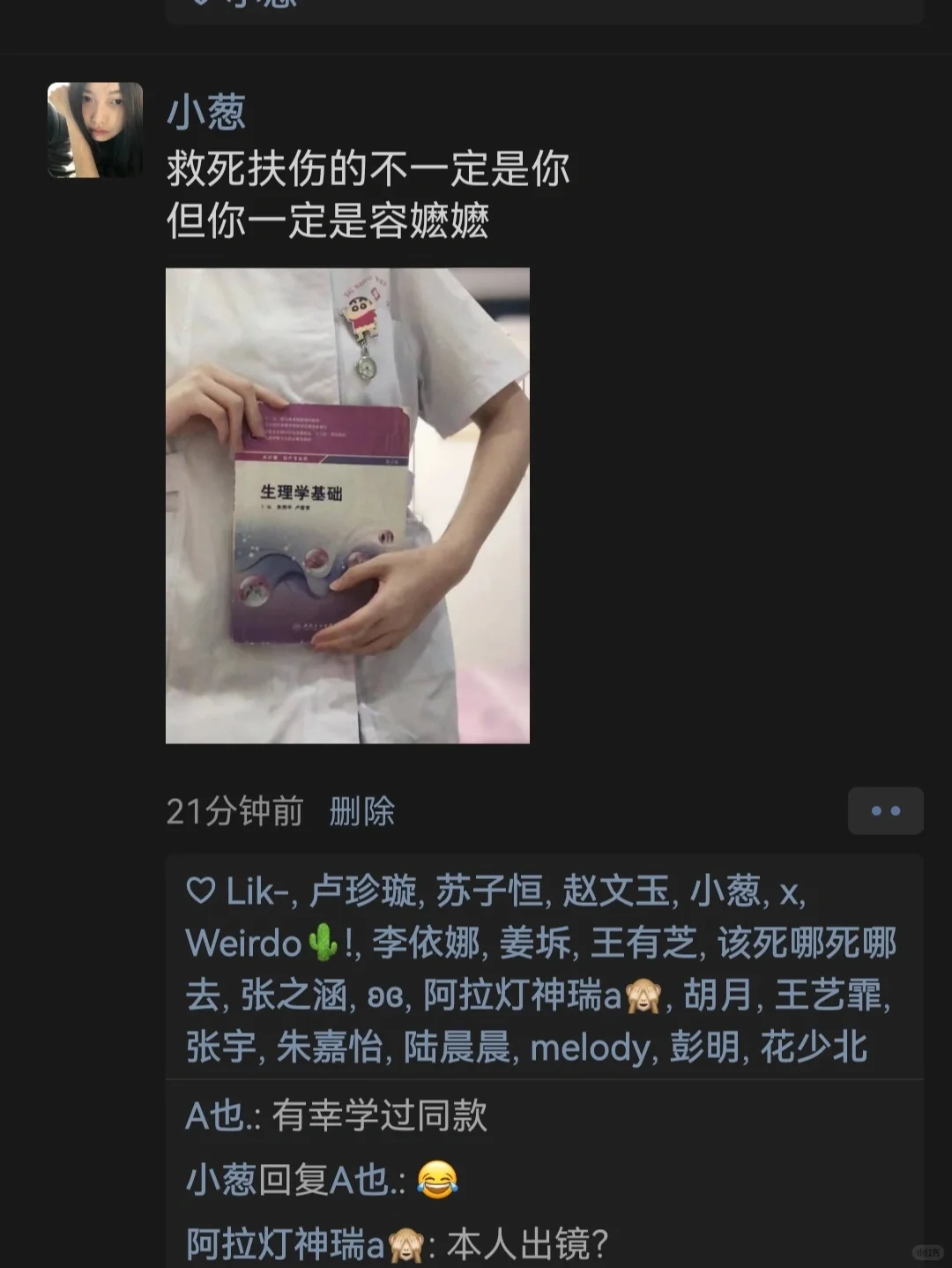 Wechat/护理