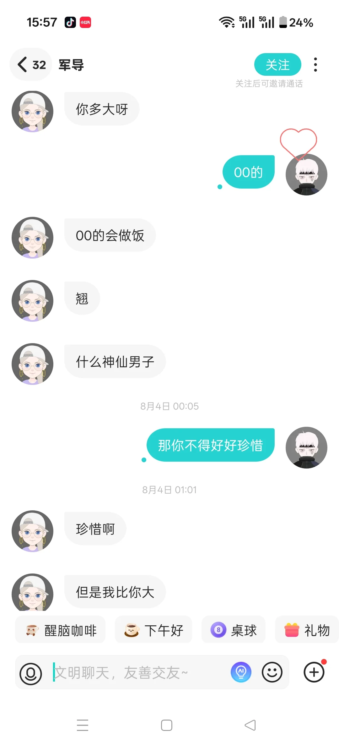 Soul上的女生也太主动吧