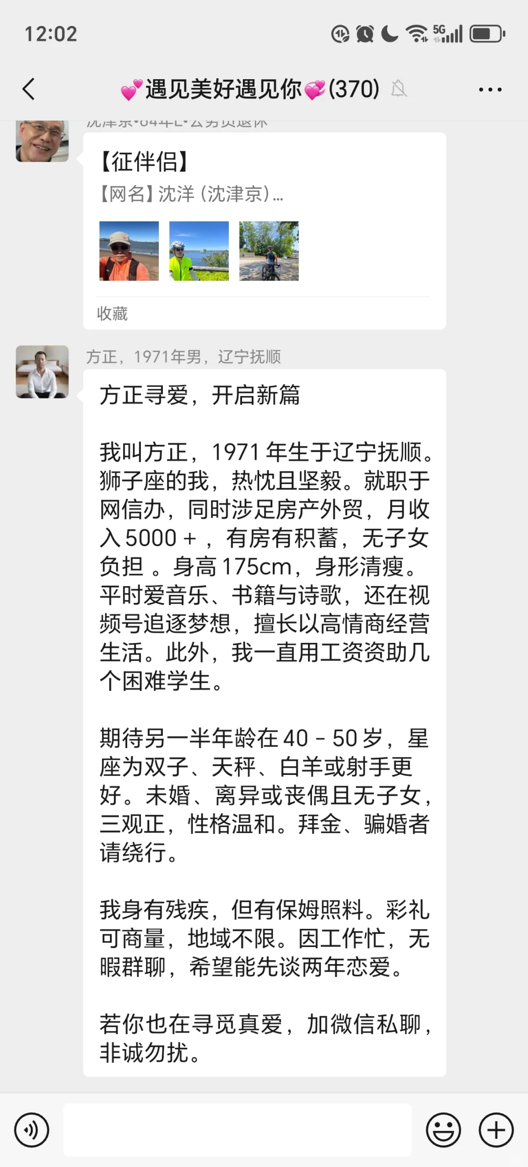 我在中年人的群里“潜伏”着…