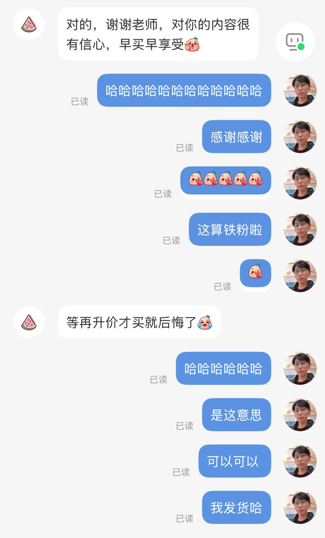 感谢铁粉的支持与厚爱！