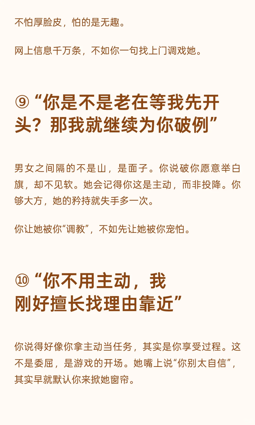 这句话把女生调成翘嘴