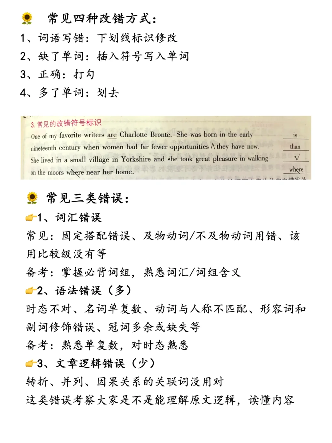 大英赛改错题技巧🌻错误有哪些?拿奖准备