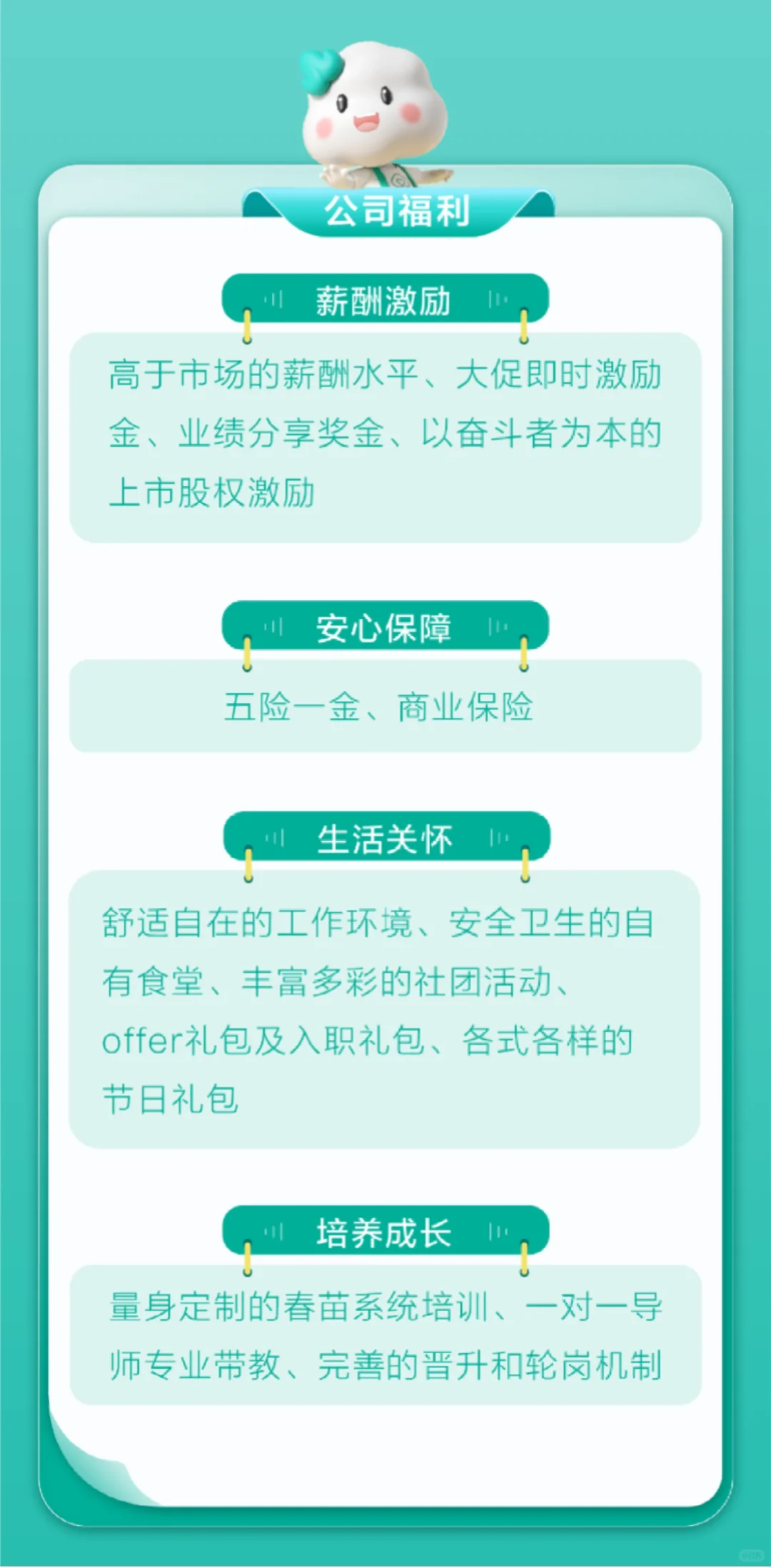 全棉时代26校园招聘正式启动
