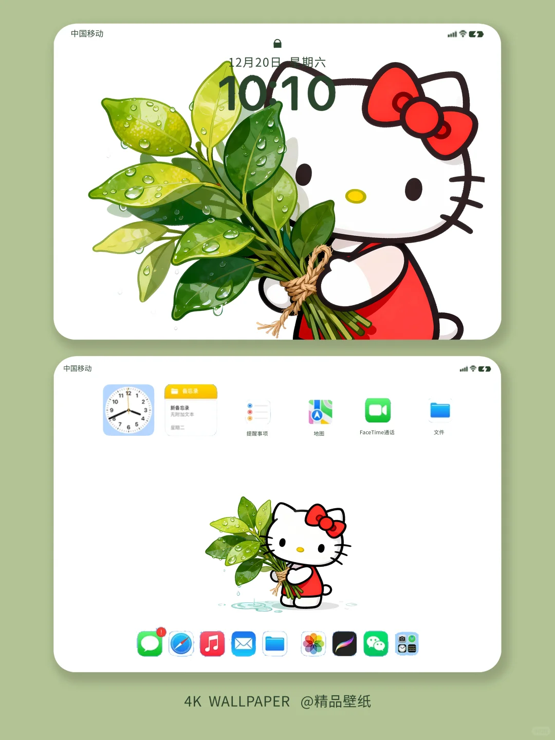 HelloKitty|566|柚子叶平板壁纸