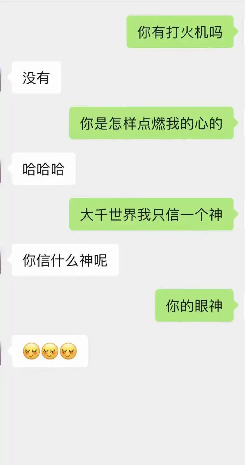 撩到男友心挂怒放的小情话