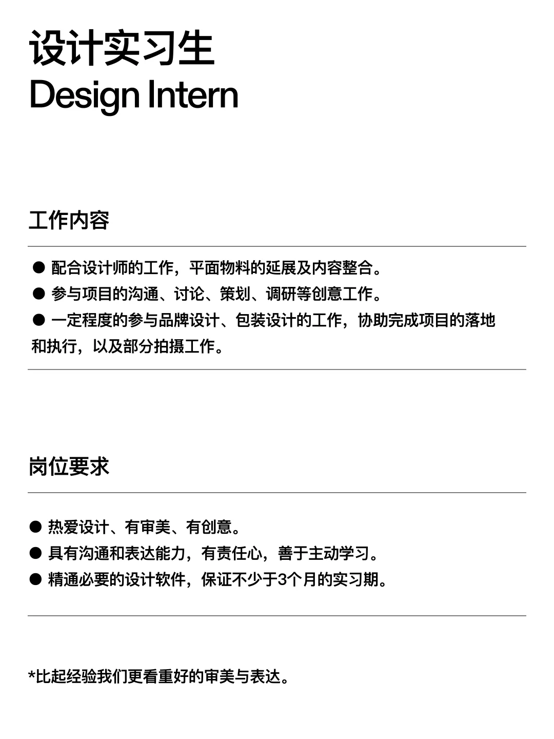 FGD招聘|岗位更新🔊