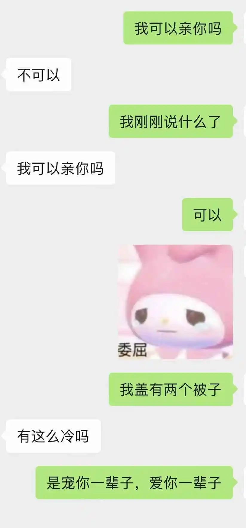 撩到男友心挂怒放的小情话
