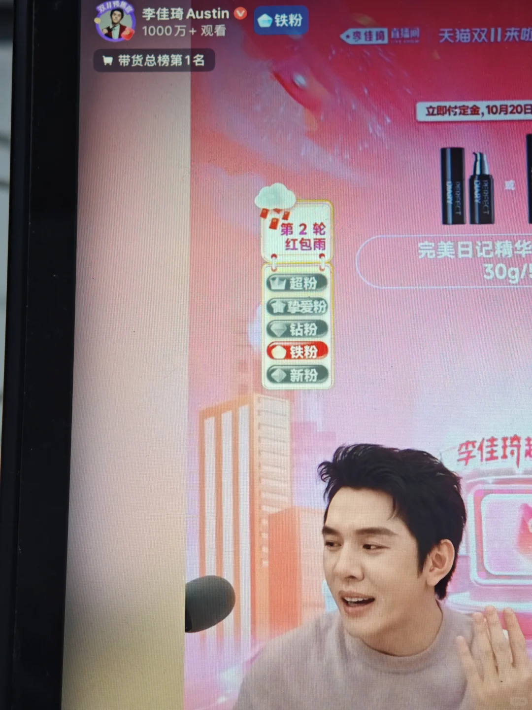 为什么每次铁粉的红包都是最后啊😭