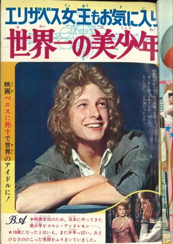 世界第一美少年去世,美貌的无期徒刑结束了