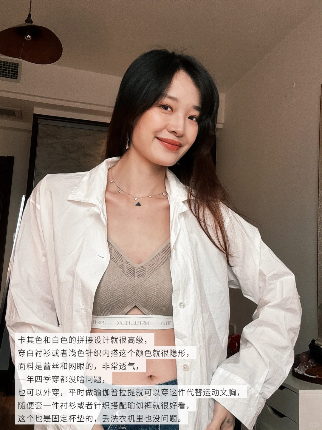 小胸天菜内衣👙舒适度💯